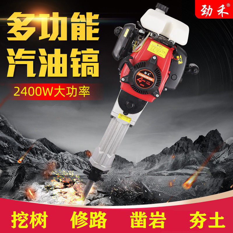 Four-stroke gasoline pick high-power multi-function engineering gasoline engine portable electric hammer drill rock drill digging pit breaking pick