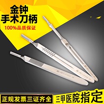 Surgical Knife Shank Surgery Tool Holder Shank 4 Thickened Carbon Steel Shank 37 Surgical shank Shanghai Admiralty