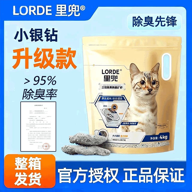 ロエーデ リトルゴールドダイヤモンド猫砂は、高効率消臭ナトリウムミネラル砂猫砂とリトルシルバーダイヤモンド猫砂の改良版です。