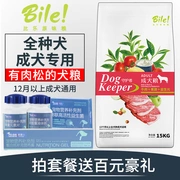 Mật / hơn thức ăn cho chó bảo vệ chó trưởng thành đi nước mắt lông đẹp lông vàng thịt bò tự nhiên thức ăn chủ yếu là chó 15kg - Chó Staples