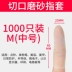 Bao ngón tay chịu mài mòn dày chống trượt cao su latex silicon bảo vệ ngón tay bảo vệ ngón tay lật bảo vệ ngón tay bao da dùng một lần 