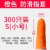 Bao ngón tay chịu mài mòn dày chống trượt cao su latex silicon bảo vệ ngón tay bảo vệ ngón tay lật bảo vệ ngón tay bao da dùng một lần 