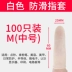 Bao ngón tay chịu mài mòn dày chống trượt cao su latex silicon bảo vệ ngón tay bảo vệ ngón tay lật bảo vệ ngón tay bao da dùng một lần 