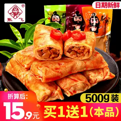 (Buy one get one free) Zhang Fei dried bean snacks Sichuan specialty spicy spicy vegetarian meat mushroom bean dried bulk