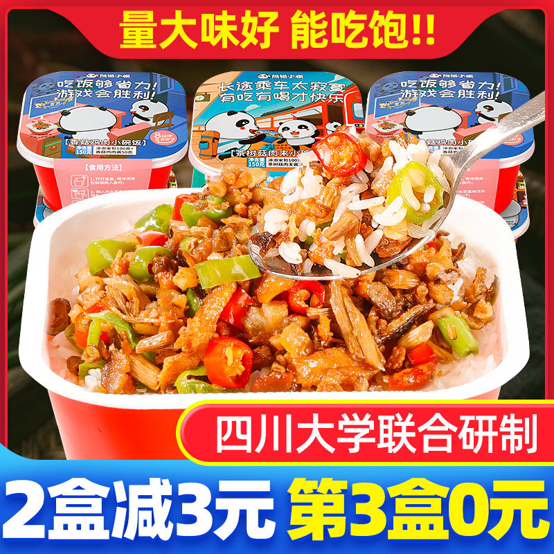 Self-thermal rice is free of steamed and instant rice is free of cooking and convenient for a quick meal with a quick meal and a great weight for a meal