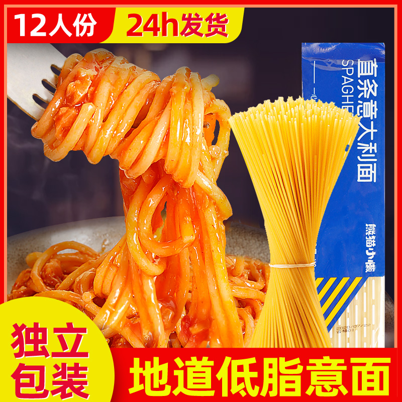 Panda little lazy spaghetti home convenient fast food combination children's spaghetti macaroni spaghetti set spaghetti