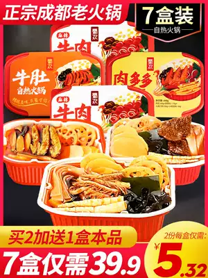 Chongqing Net red hot spicy hot pot meat three box students