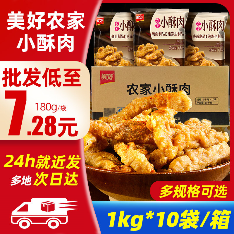 Nice Farmhouse Little Ghee Meat 1kg * 10 Bags Commercial Whole Boxes Wholesale Hotpot Ingredients Snack Half-finished Night-time Dish