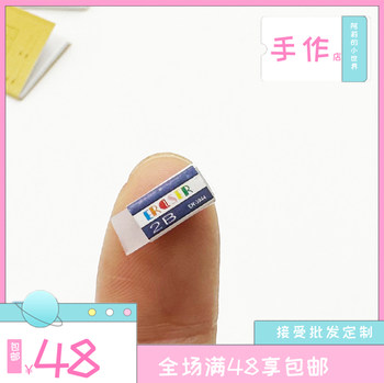 娃娃屋家具迷你食玩配件过家家玩具微缩书本子迷你橡皮擦袖珍奖状