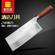 Ai Jia Jia] Household Knives Chef Cutter Knives Kitchen Stainless Steel Meat Cutting Cutter Blade Rosewood No. 2 Sang Knife AC-024