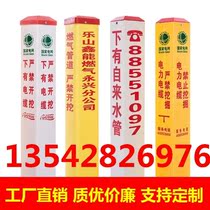 Warning pile pvc sign pile railway gas pipeline Mark pile Mark pile boundary pile grid power defense standard Stone