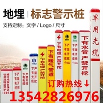 Power cable sign pile pvc warning pile buried FRP water supply gas cable carving buried boundary pile