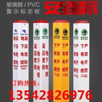 pvc power cable sign pile gas pipe mark pile fiber optic cable buried glass fiber reinforced plastic warning pile Mark pile pile