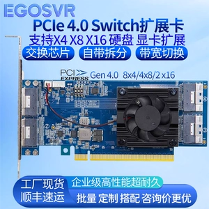 Жесткий диск PCIe4.0x16 to NVMe, SSD-графика, карта расширения, плата без разделения, переключатель PEX88048