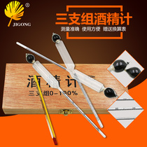 Three boxed alcohol meters for bookkeeping
