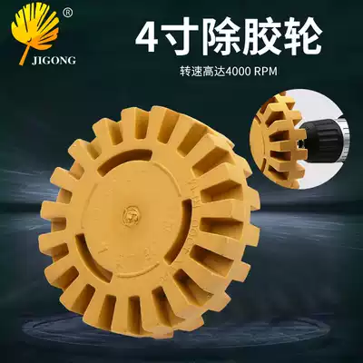 Degreasing machine rubber grinding wheel pneumatic rubber removal disc rubber wheel car tire polishing wheel 4 inch rubber removal wheel