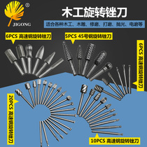 Hard alloy rotating file Tungsten steel milling knife metal polished head carpentry carved head polished and polished