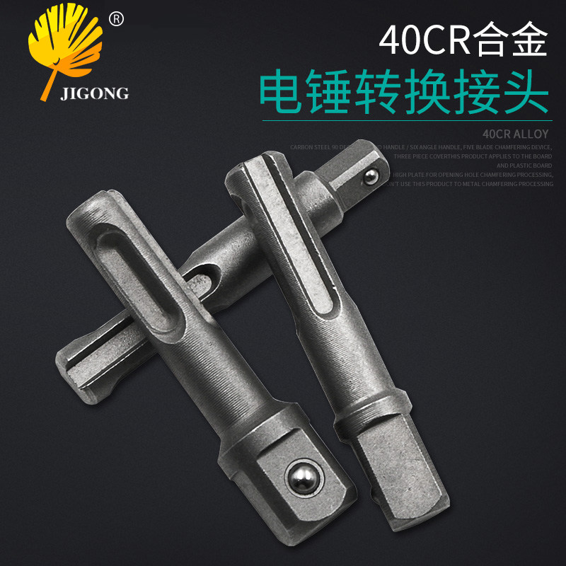 SDS shank connecting rod electric batch head impact drill collet sleeve adapter tool accessory electric hammer adapter