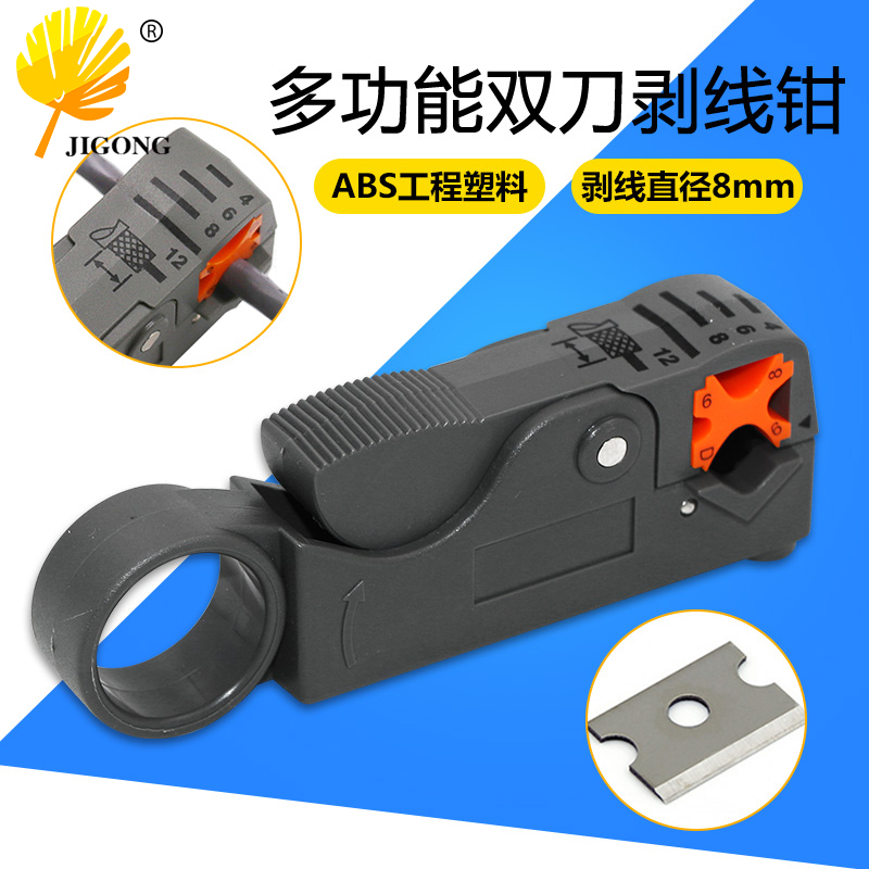 Ji Gong coaxial cable stripper Wire stripper Network wire stripper Multi-purpose double knife wire stripper Wire stripper Wire stripper Wire stripper Wire stripper Wire stripper Wire stripper Wire stripper Wire stripper Wire stripper Wire stripper wire stripper