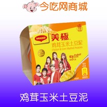 Nestlé Maggi Chicken Mashed Corn Mashed Potato 45g * 12 Boxes of Breakfast Instant