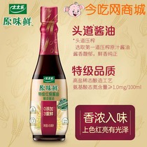 (Two bottles) Taitai Le original fresh super braised soy sauce 450ml * 2 bottles 0 Add 3 heavy fresh