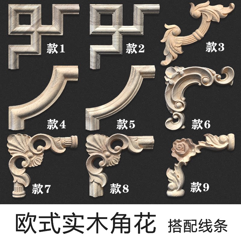 East Yang Solid Wood Carved Flower Corner Flower Applique wood engraving Chinese-style European style flower sheet decoration background wall sheet door and window hollowed-out flower lattice