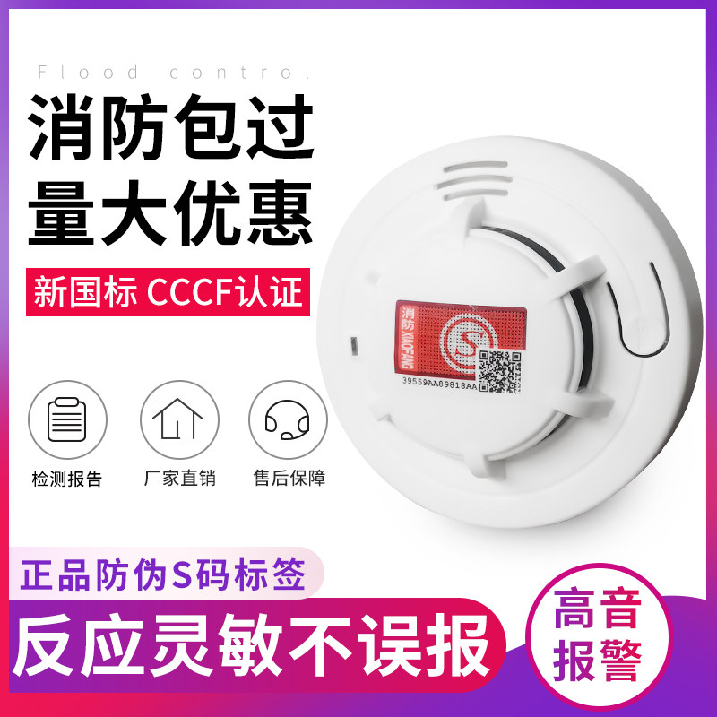 Weikee Line Smoke Alarm Sensor Fire special 3c certified commercial domestic indoor intelligent detector