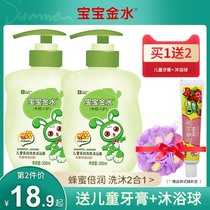 Baby golden water baby shampoo shower gel Two-in-one childrens herbal shampoo shampoo gently cleans children