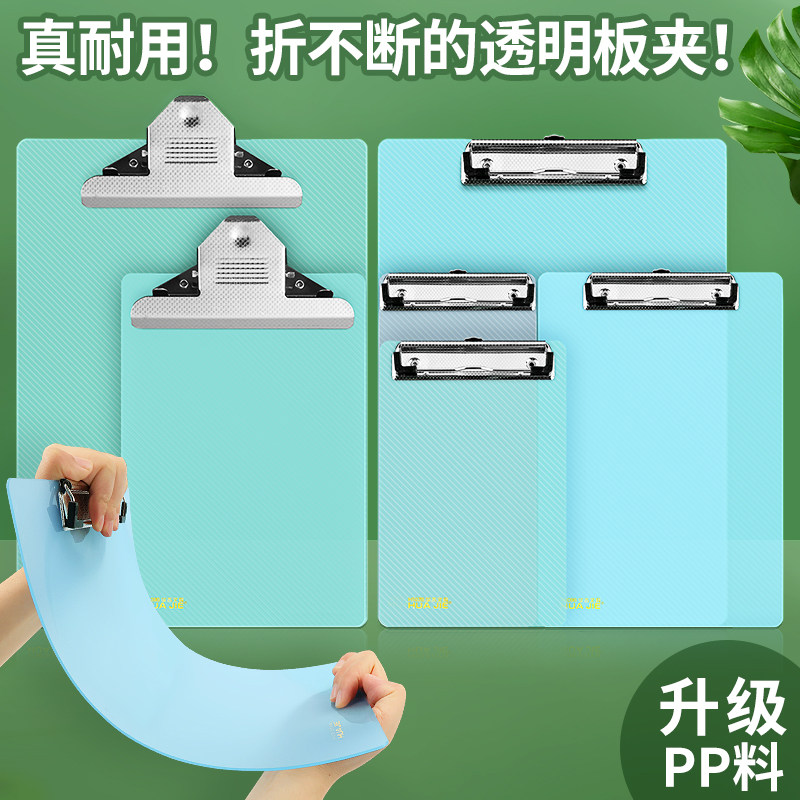 [USD 6.26] Huajia a4 Transpersheet Padding Board Transparent Anti ...
