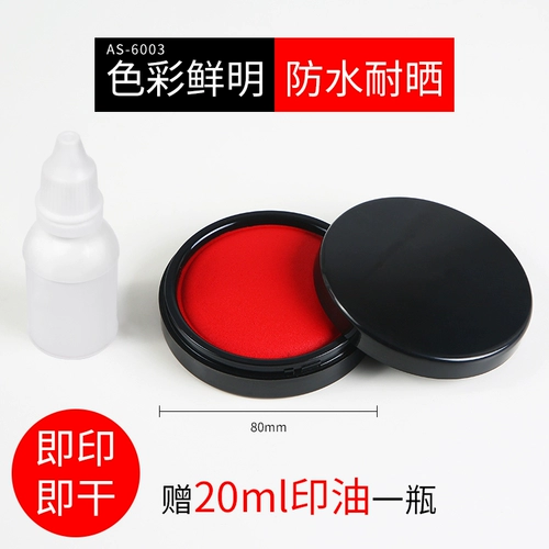 Чернильная подушечка, быстросохнущие канцтовары для офиса, прозрачная красная печать, быстрое высыхание