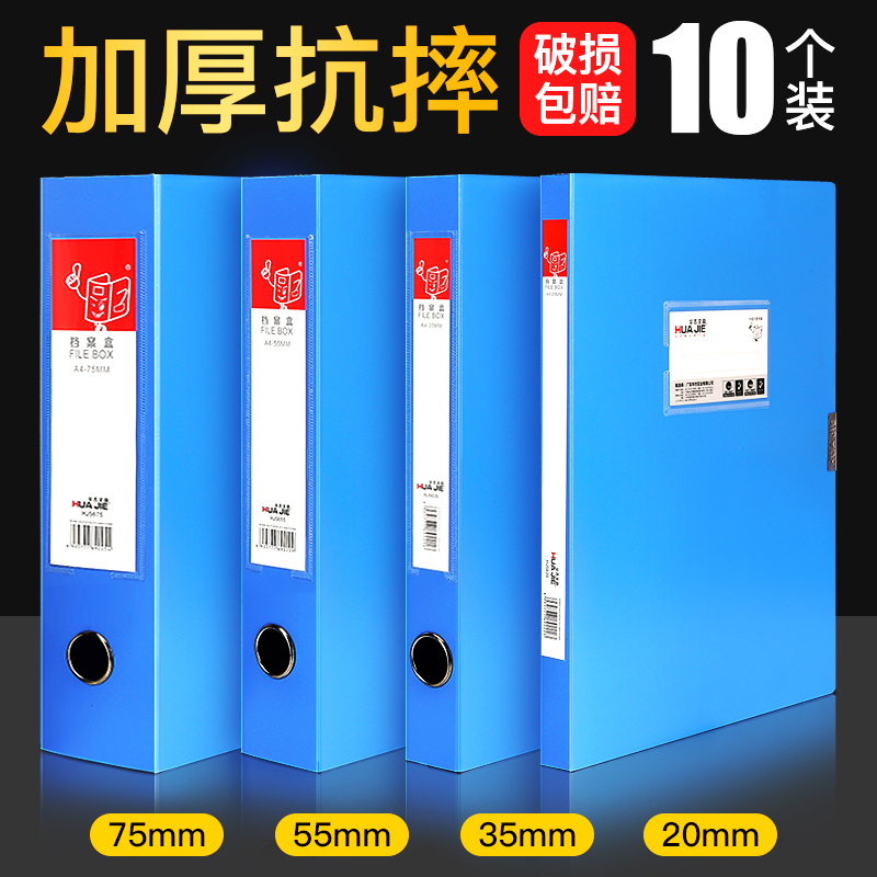 10 Loaded Thicken A4 File box Archives box Plastic Files Information Box Sticky Button Folding Office Supplies Folder Containing Box Party Building Information Accounting Voucher Box Dry Department Personnel Archives Box