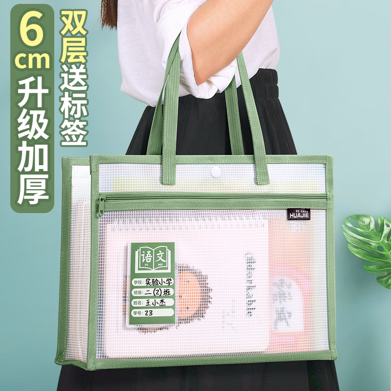 Huajie A4 subject classification bag student tutorial handbag exam special bag transparent double layer file bag EVA thickened waterproof file bag examination paper collecting bag remedial package homework carrying book bag-Taobao