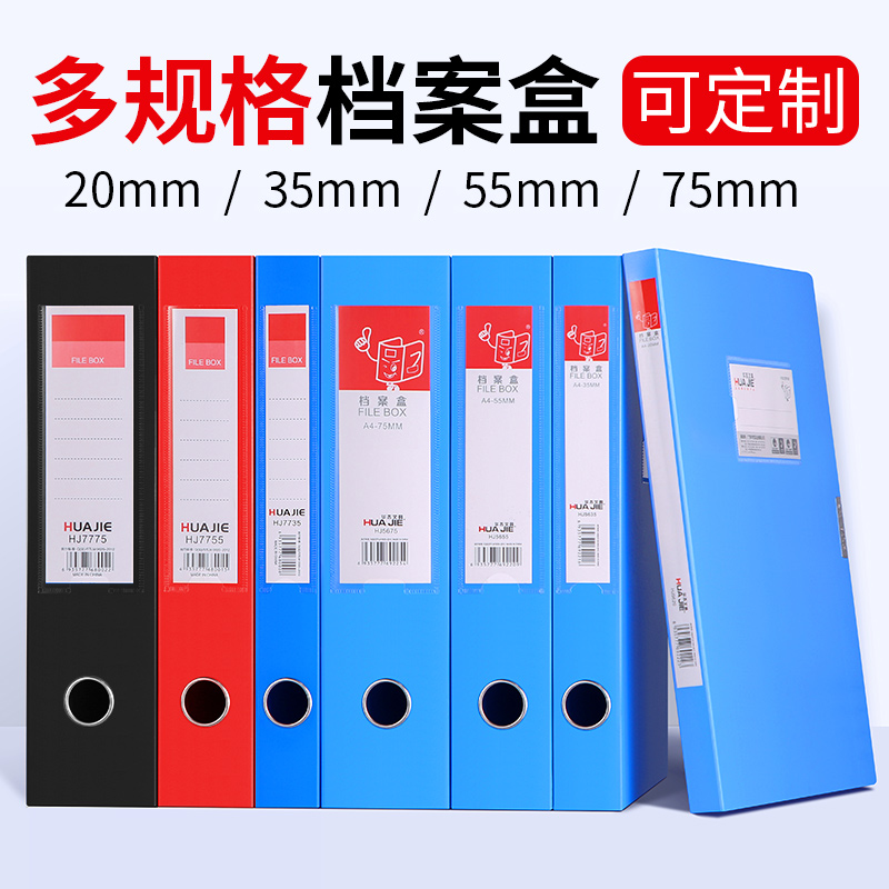 Thickened plastic PP file box file box data book storage file box A4 file box file box office supplies will remember voucher box folder storage box large capacity wholesale customization