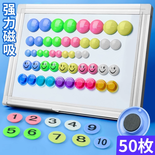 Huajie круглые цветные магнитные частицы, наклейки на доску, смайлик, маленькая магнитная пряжка, магнит для цифровой доски, магнит, магнитная пряжка, магнитный гвоздь, белые классные наклейки, обучающие инструменты для учителей для детей, сильные учителя для