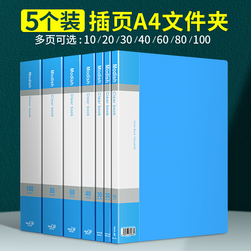 The transparent page A4 Transparent Information Book Staff Archives 10page20page30page40page8page10page10page10page10page office folder multilayer plug students with blue