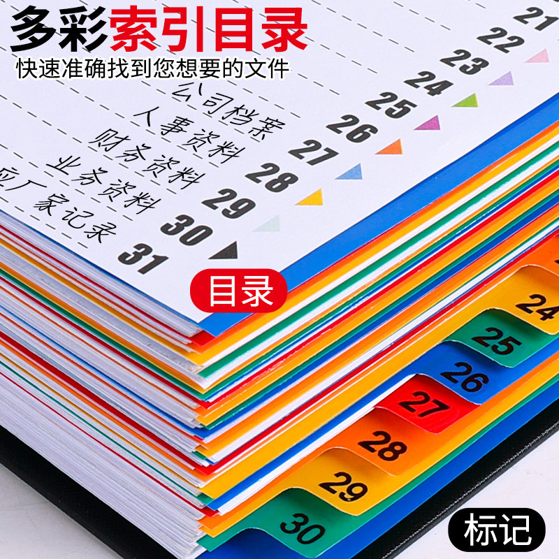 纸质索引纸5页分类纸隔页标签类目活页纸A4分隔档案页数字标记月：整理达人必备神器！📝-分页纸-淘宝百科网