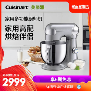 Cuisinart/美膳雅SM-50BCCN厨师机家用多功能搅拌和揉面机打蛋器