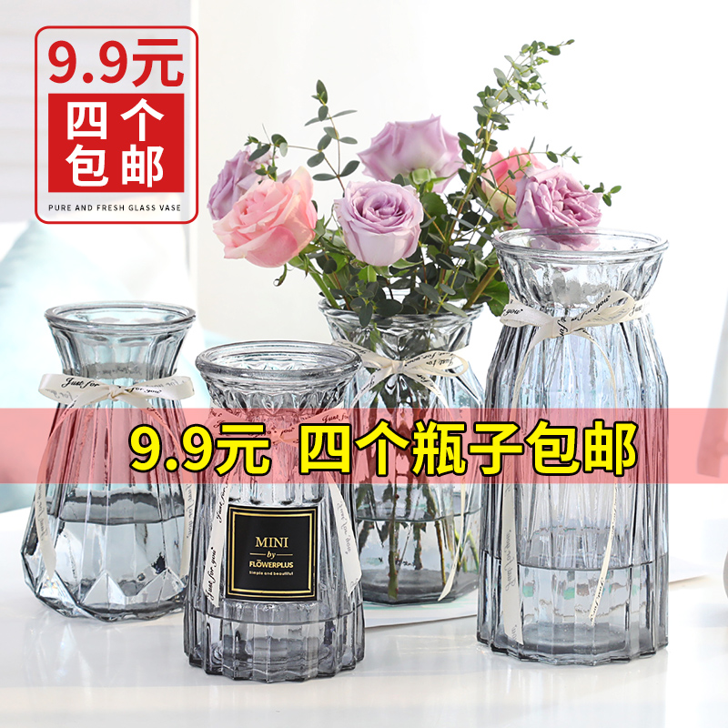 (four-piece set)Glass vase Transparent hydroponic gold Ge plant rich bamboo lily bottle living room flower arrangement ornaments