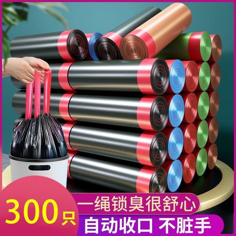 (2021 new material) drawstring garbage bag household vest style bag kitchen powder room thickened portable garbage bag - Taobao