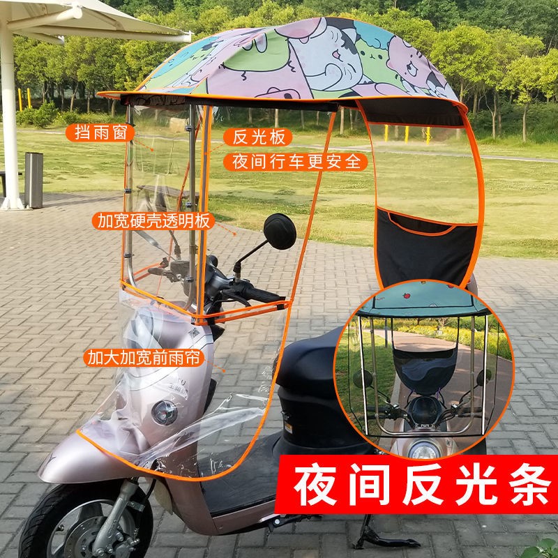 Electric car canopy new pedal motorcycle tricycle car shed parasol battery car canopy sunscreen rain cover