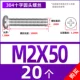 M2*50 (20 капсул)