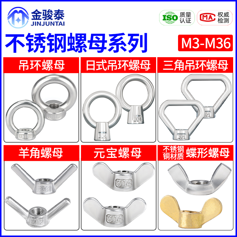 304 Stainless Steel Butterfly Brass Hand Wringing Meta the Goat Horn Butterfly type Japanese-style triangular rings nut M3M4M5M6M8-Taobao