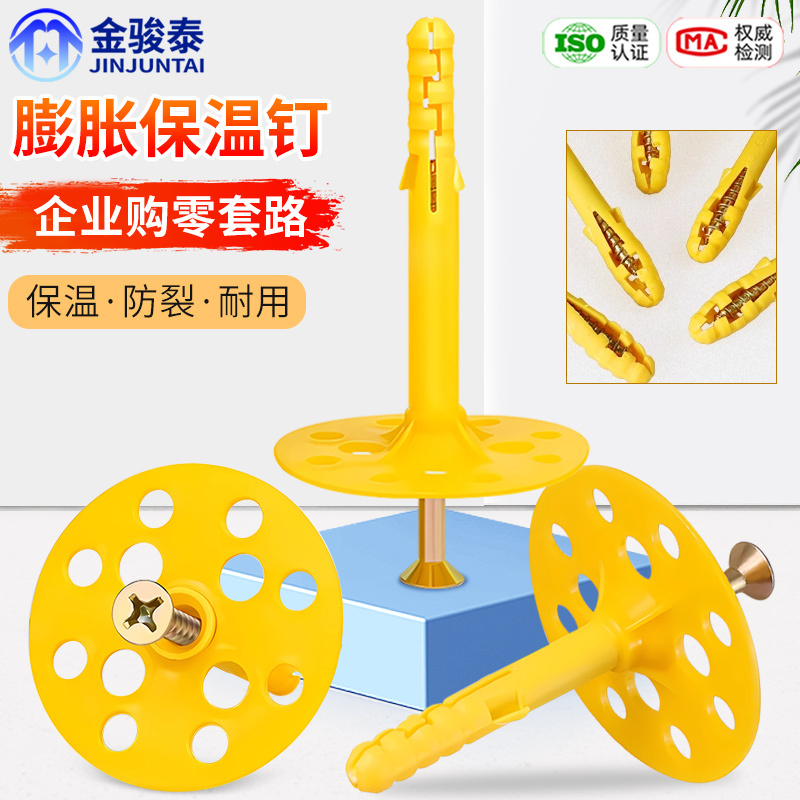 Insulation Nails for Interior and Exterior Walls, Insulation Foam Board Fixing Nails, Anchor Expansion Nails, Special Expansion Screws for Insulation Walls Insulation Nails for Interior and Exterior Walls, Insulation Foam Board Fixing Nails, Anchor Expansion Nails, Special Expansion Screws for Insulation Walls