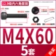 M4*60 (5 подходов)
