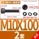 M10*100 [2 комплекта]