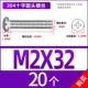 M2*32 (20 капсул)