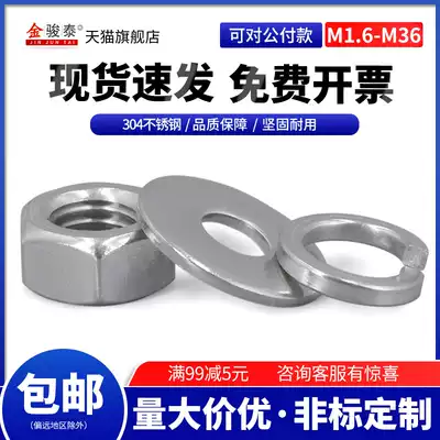 304 stainless steel hexagon nut M2 5 flat gasket meson metal spring washer combination set M5M6M8M10