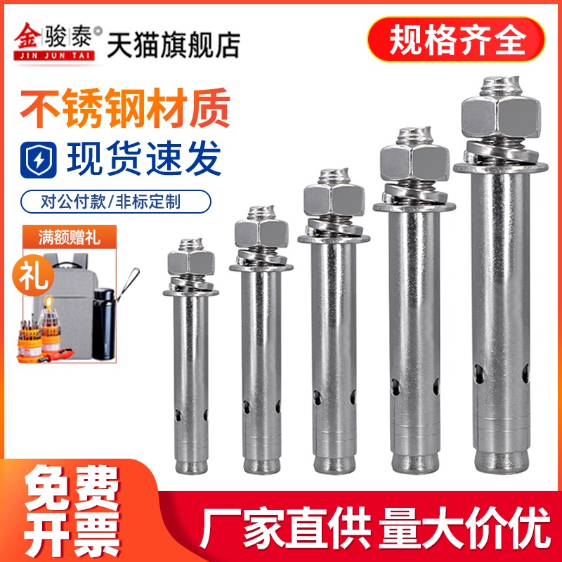 201 304 316 stainless steel expansion screw extension national standard pull explosion expansion bolt M6M8M10M12M16