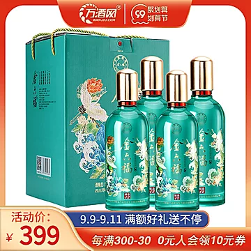 金六福铭品浓香12酒500ml*4瓶[100元优惠券]-寻折猪