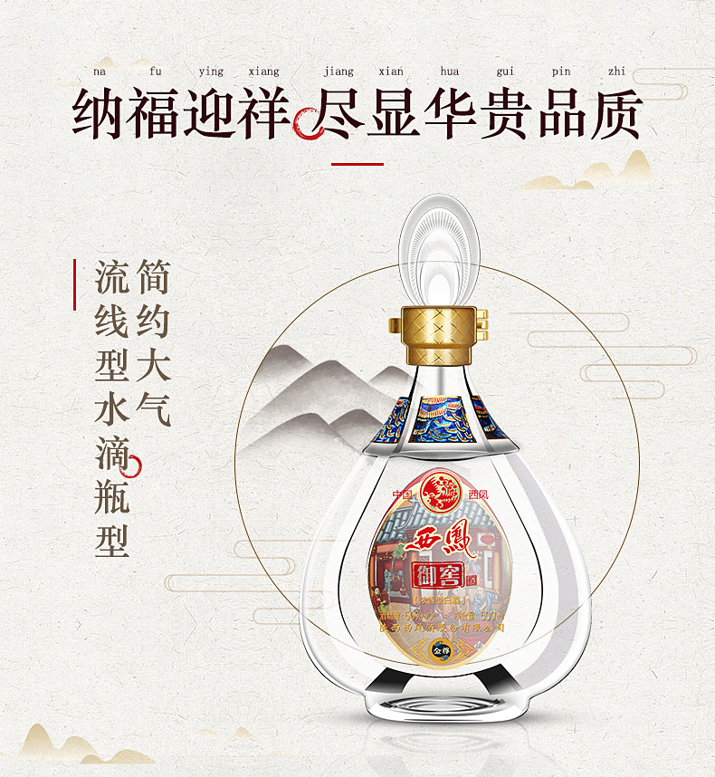 西凤 御窖金尊 浓香型 50度白酒 500ml*6瓶 图5